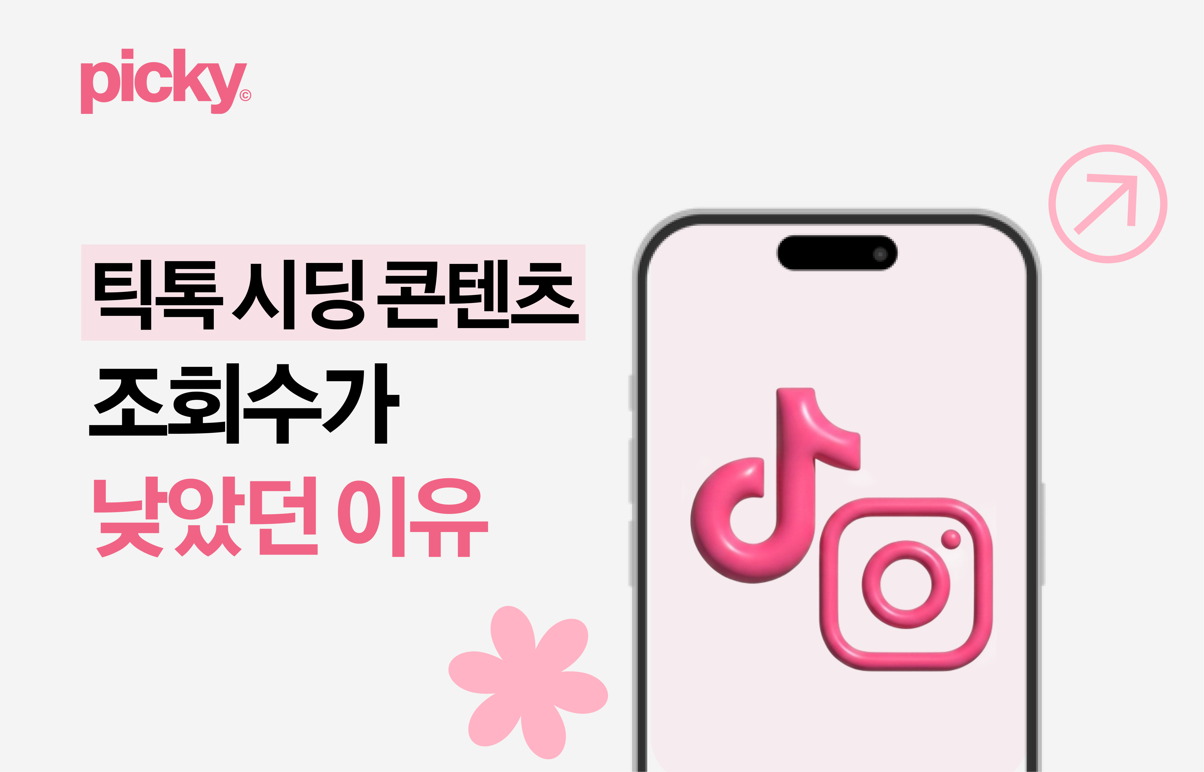 오늘의 인사이트 썸네일